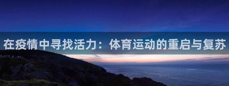 杏运体育在线注册