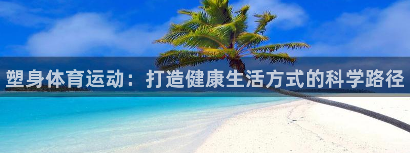 杏运体育凯捷平台主管