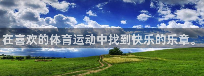杏运体育app下载