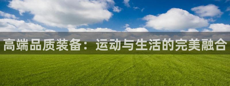 杏运体育平台登录入口