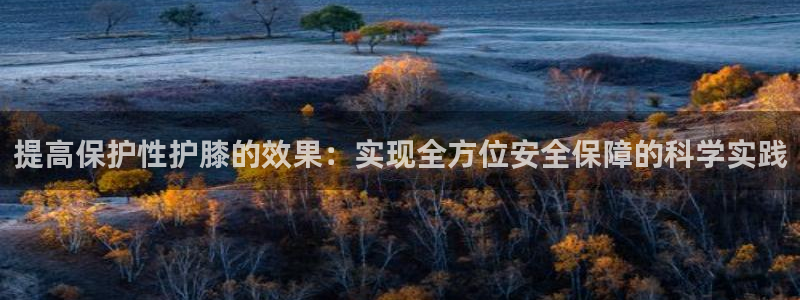 杏运2官网