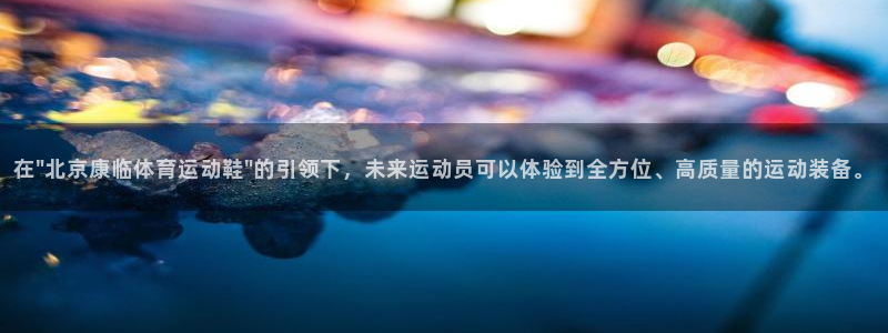 杏运集团股票