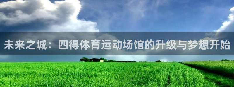 杏运体育官网入口登录