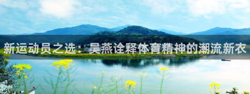 杏运体育凯捷代理注册
