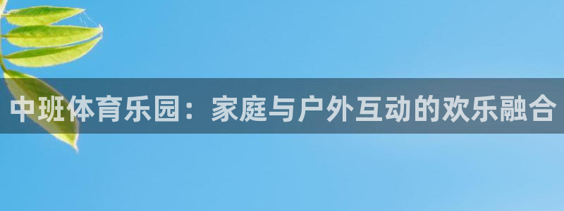 杏运体育官网入口登录