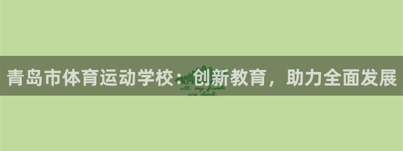 东莞市杏运电子科技有限公司