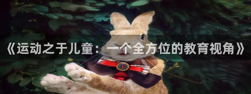 德国杏运集团